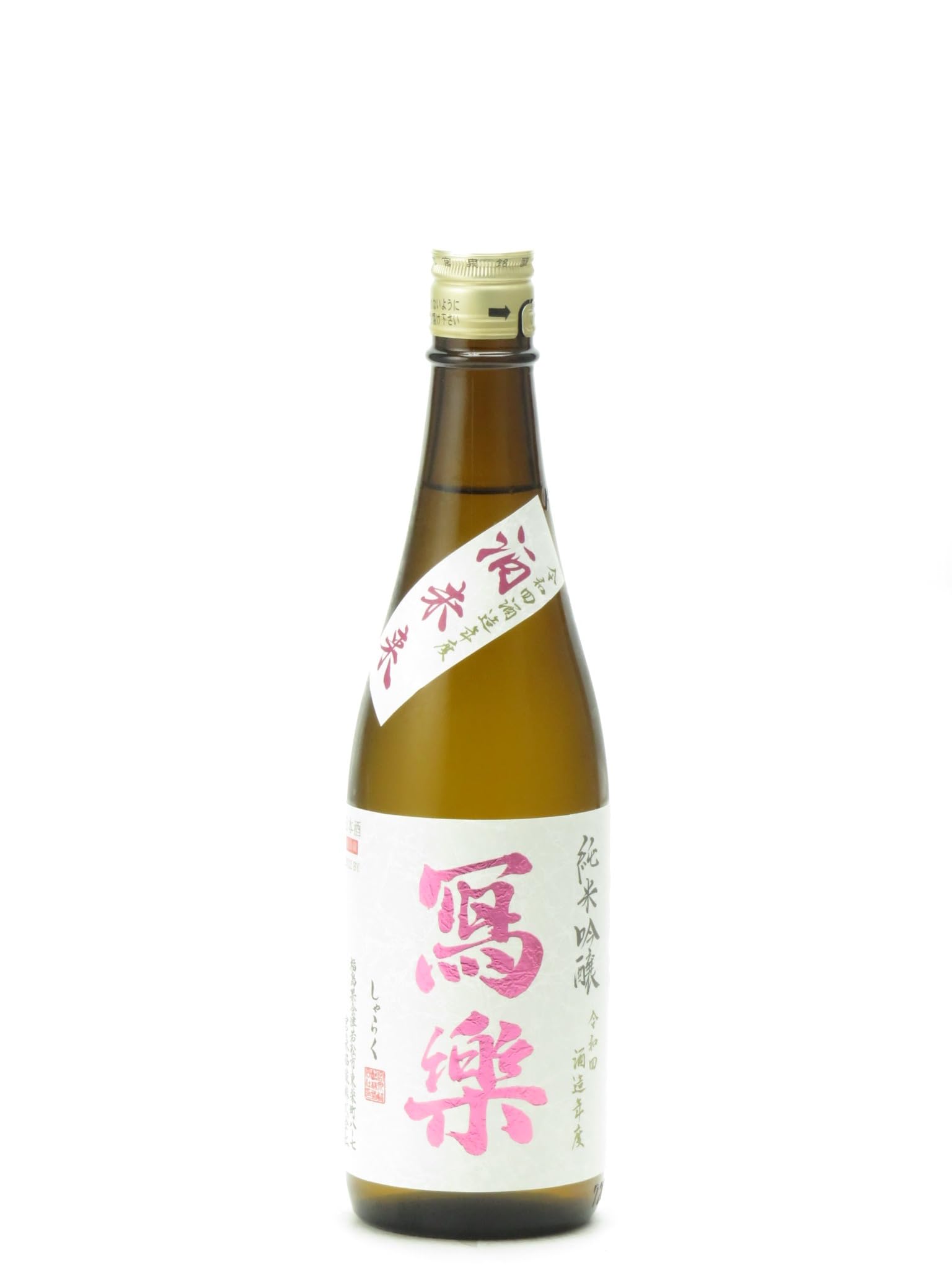 Amazon.co.jp: 寫樂(写楽) 純米吟醸 酒未来 720ml : 食品・飲料